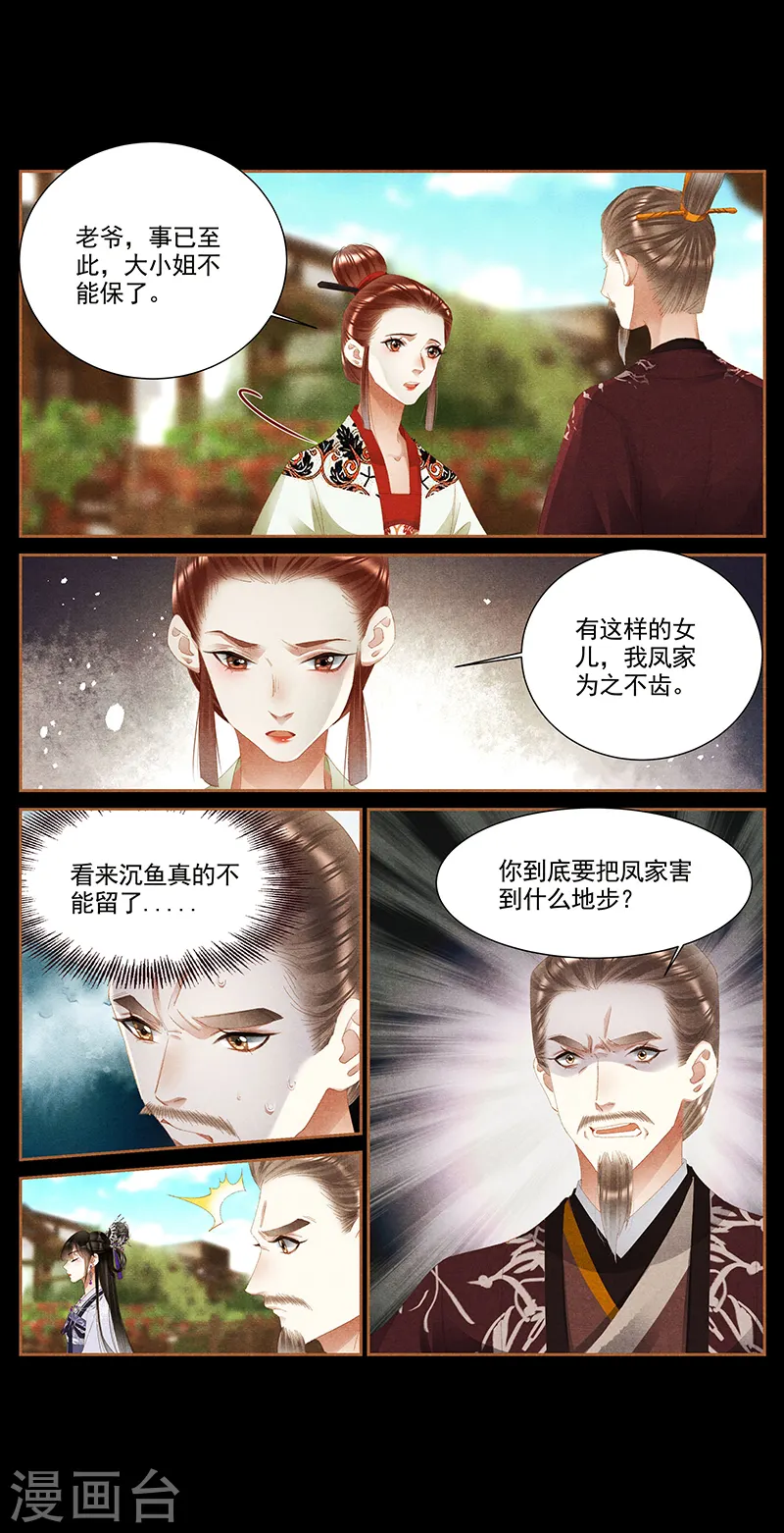 第372话 字字珠心3