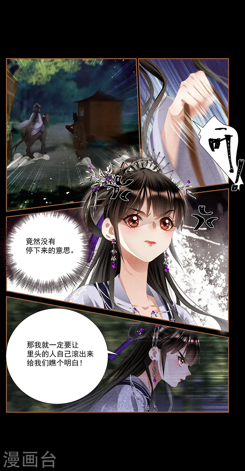 第406话 后有追兵5