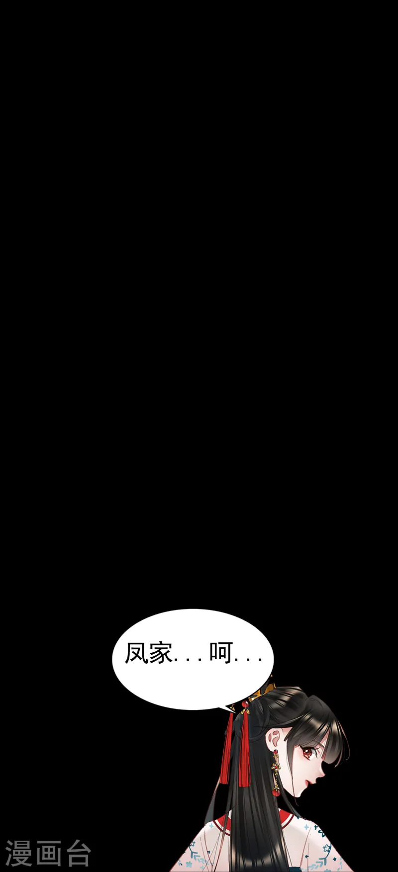 第345话 搜查凤府8