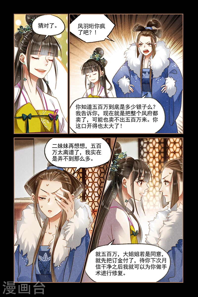 第107话 生财之道3