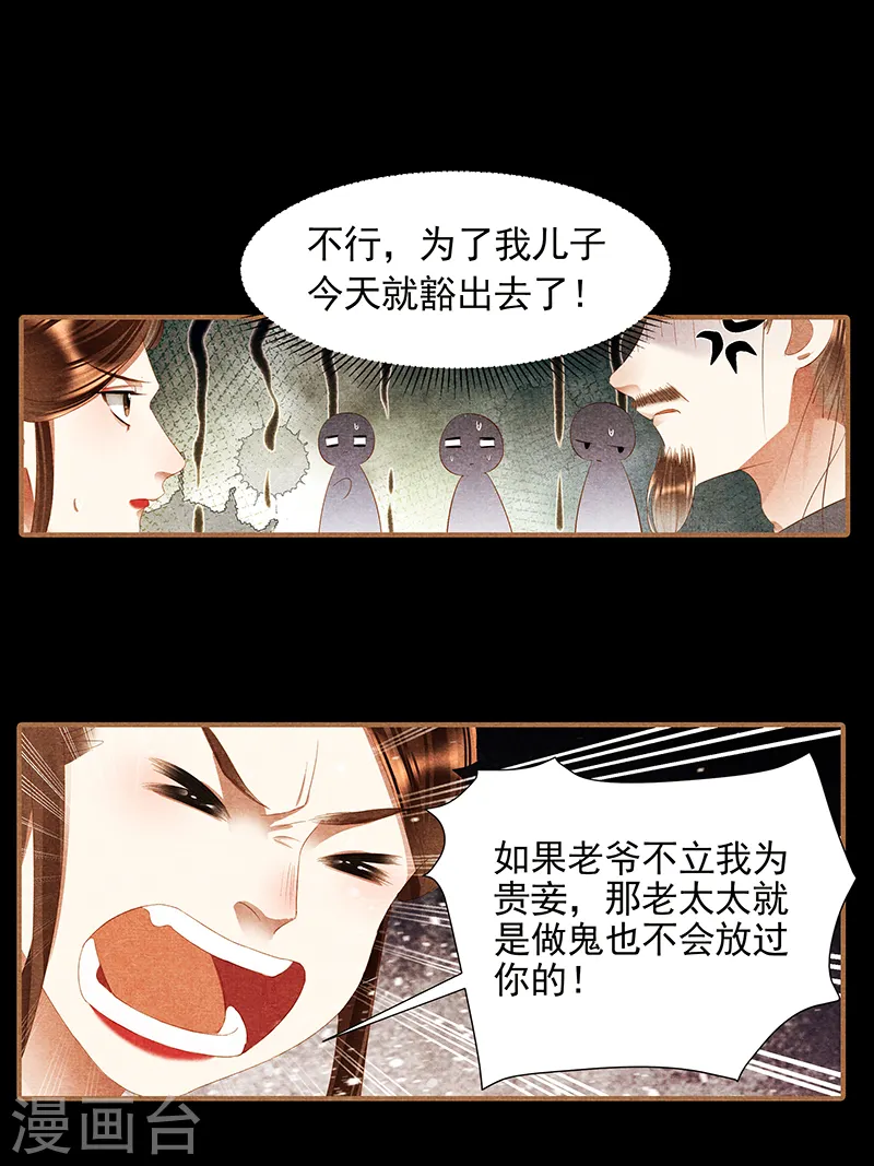 第399话 身死灯灭9