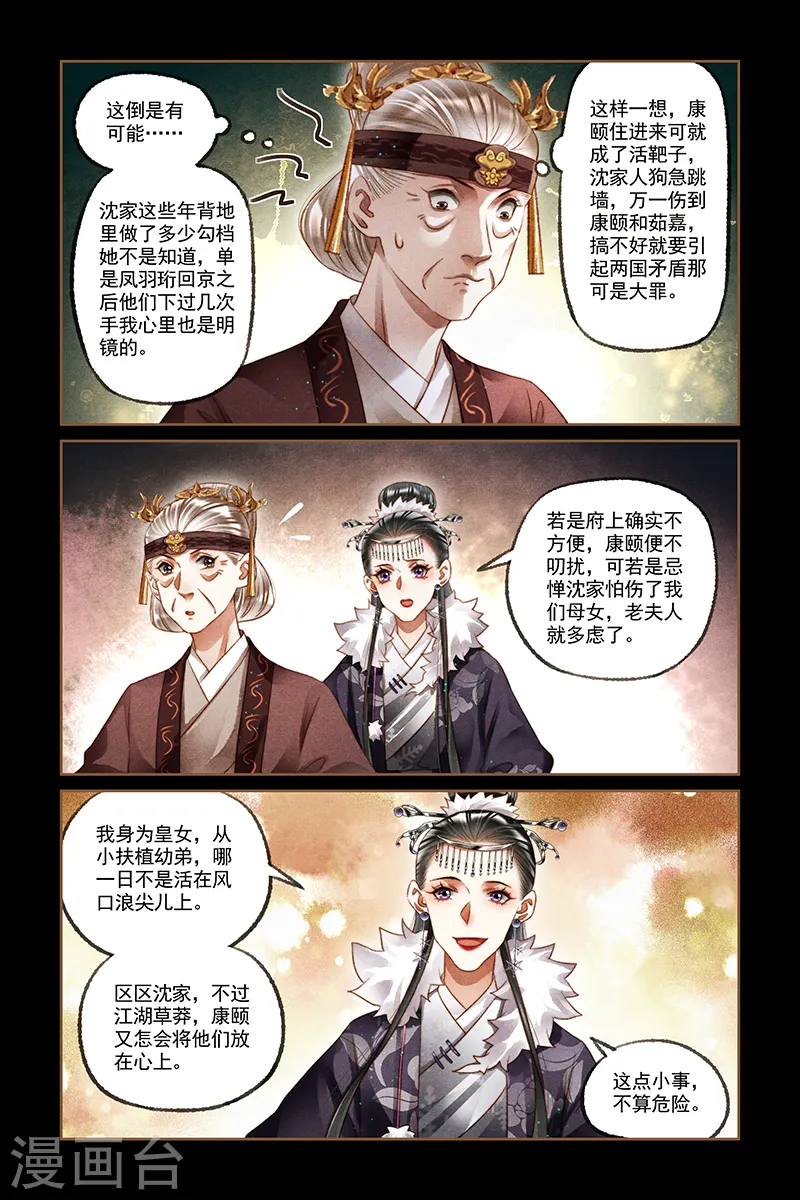 第222话 达成共识6