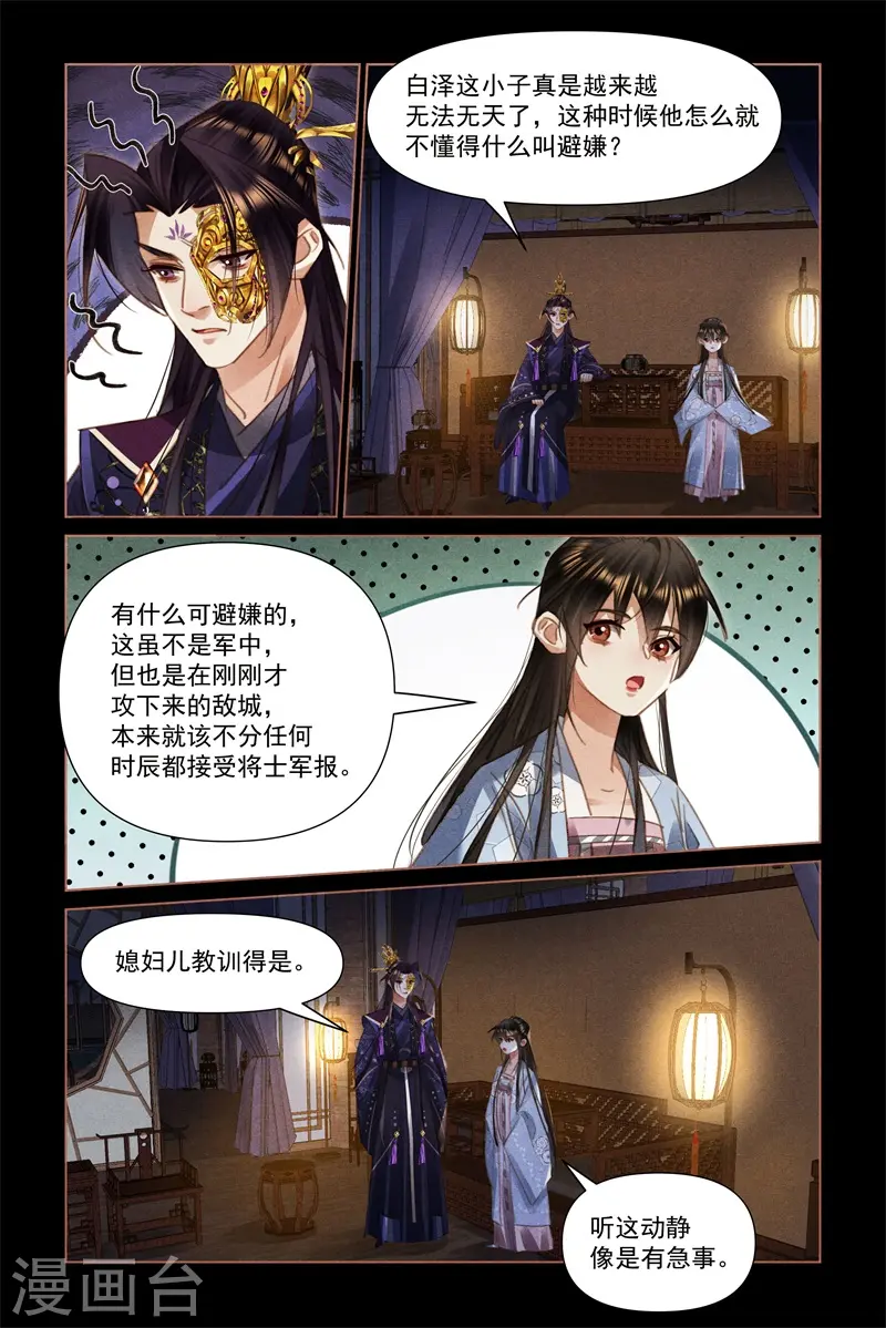 第520话 痛彻心扉4