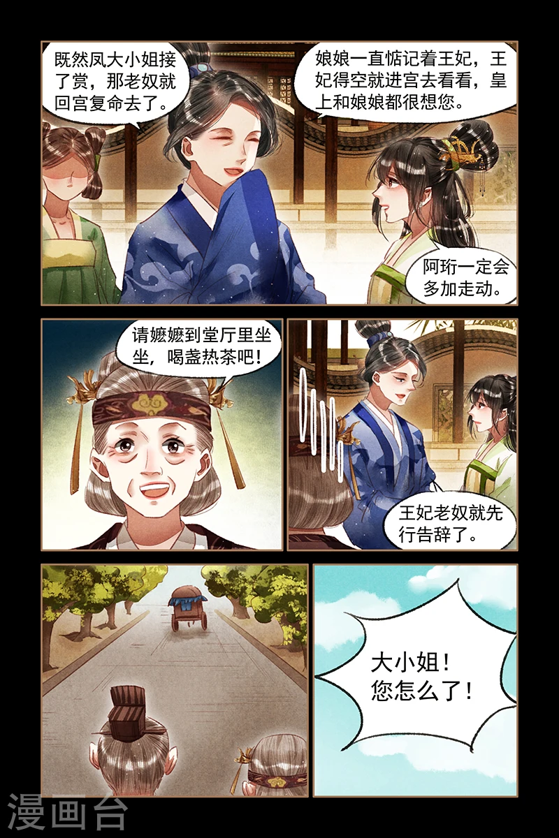 第68话 不情之请5