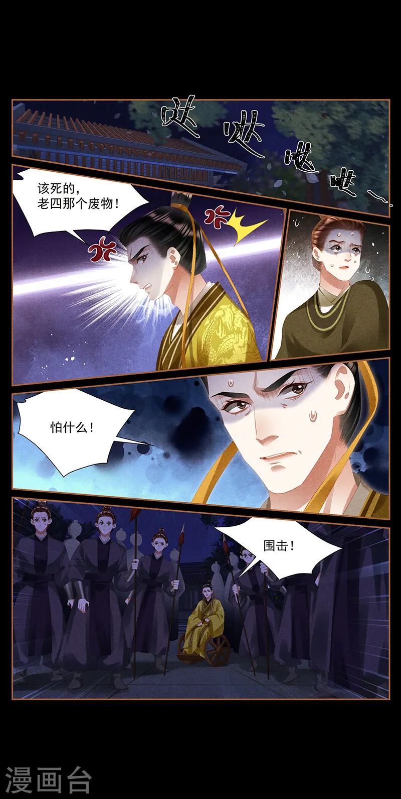 第411话 军火交错5