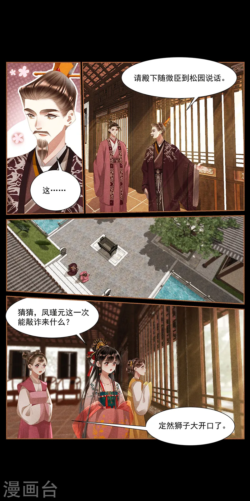 第418话 事有转机4