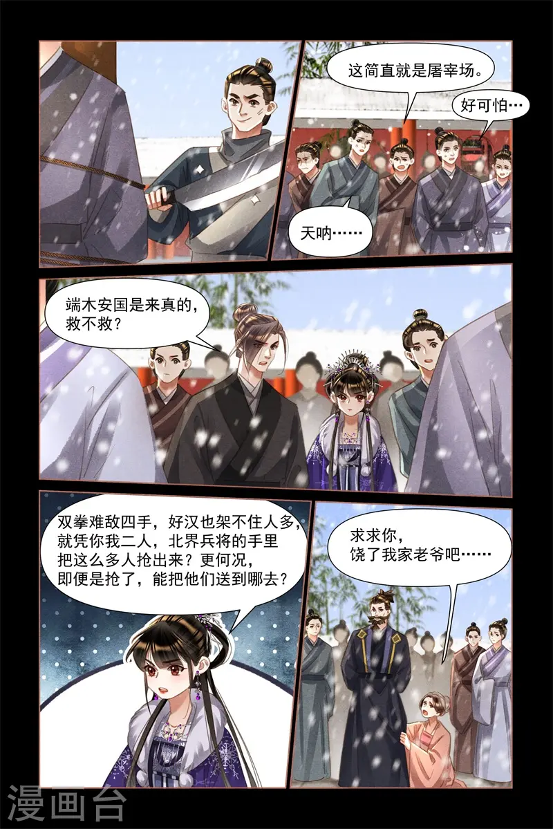 第490话 莲王殿下2