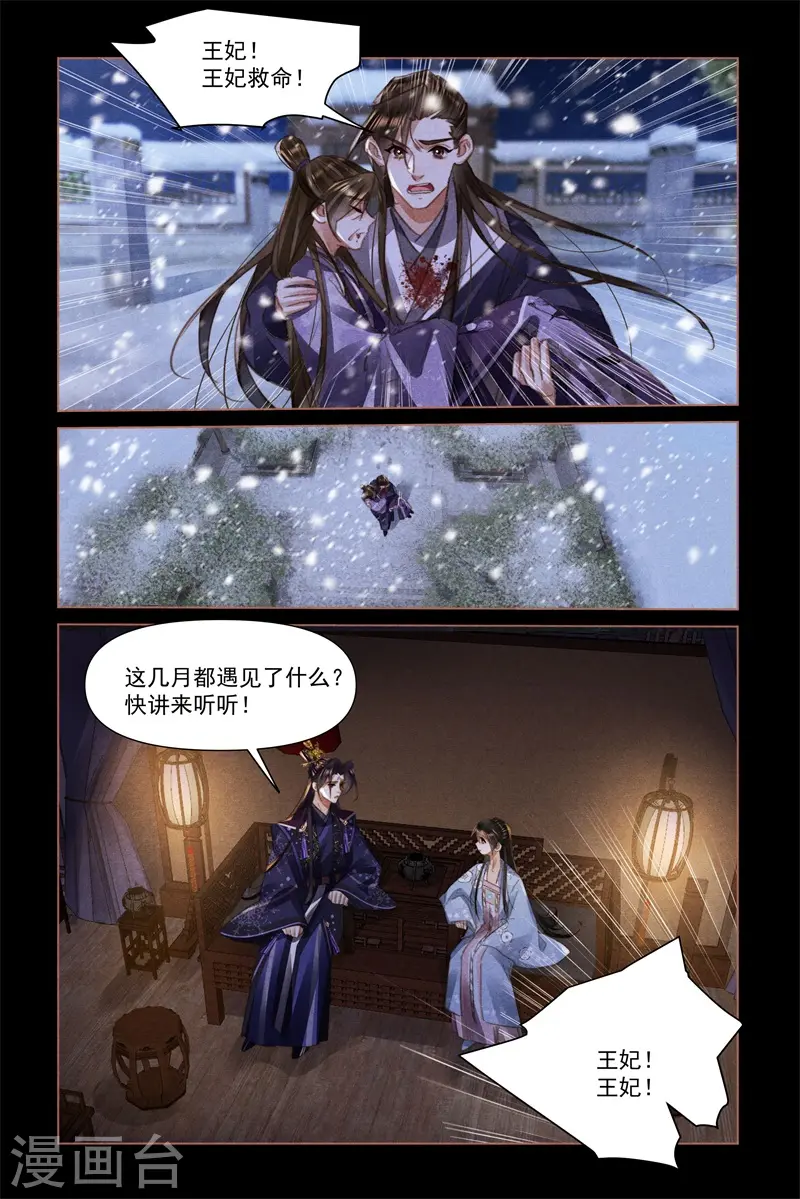 第520话 痛彻心扉3