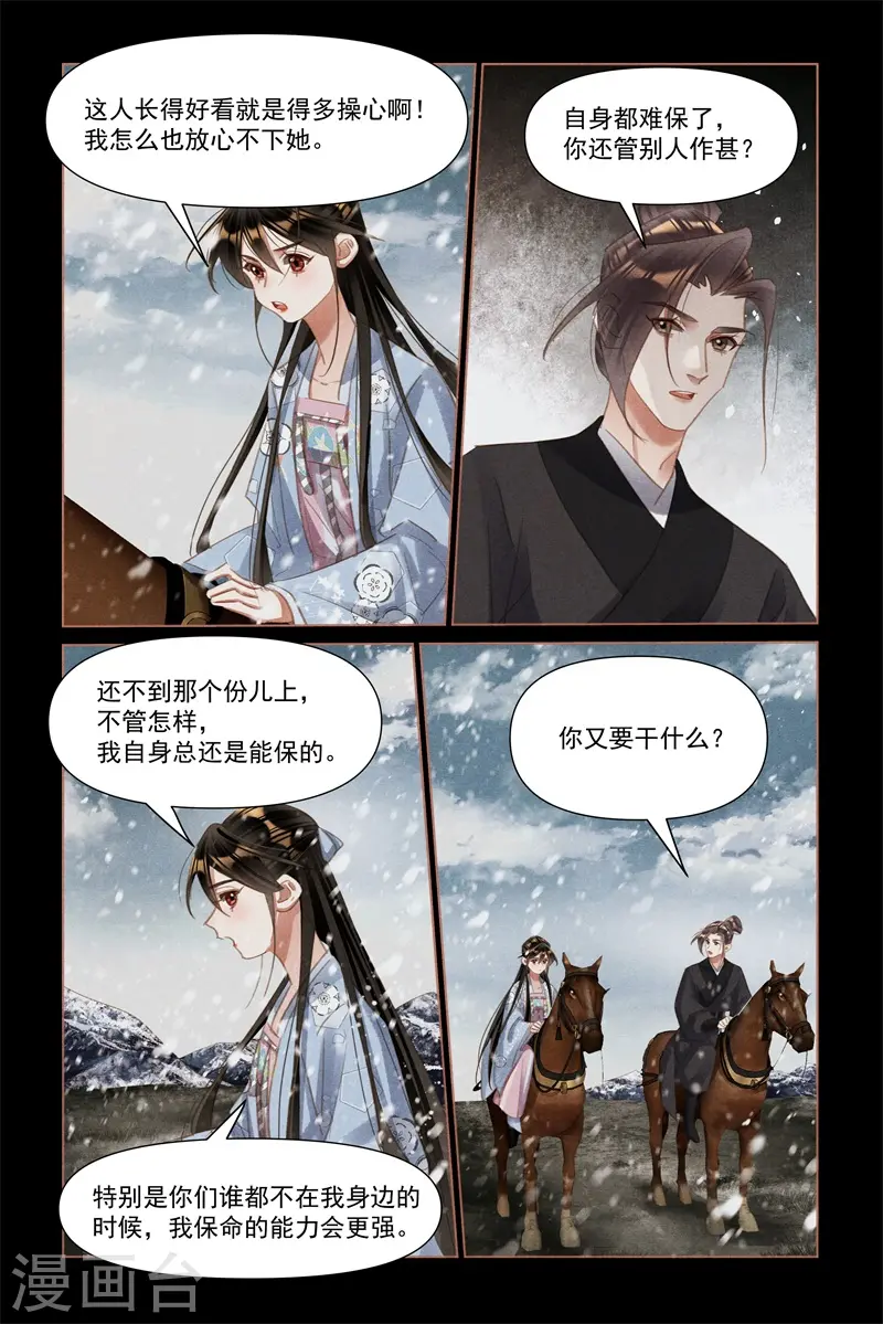 第511话 两军对战3