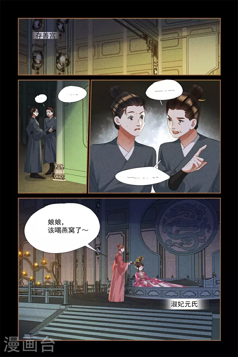 第613话 白氏巧匠8