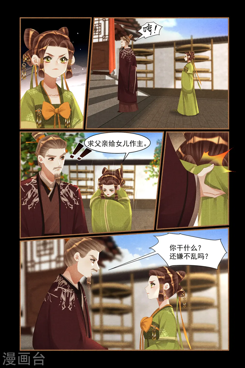 第438话 好戏登场8
