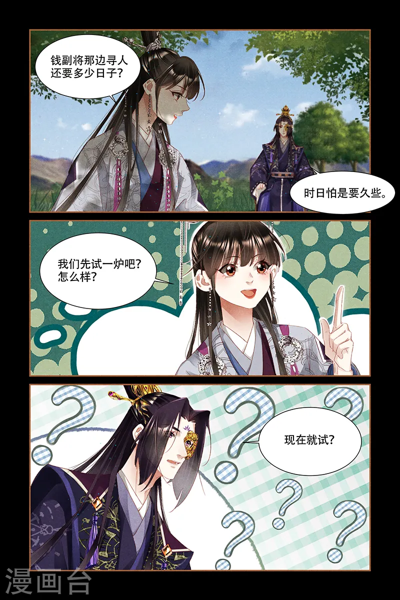 第319话 洞窟光源3