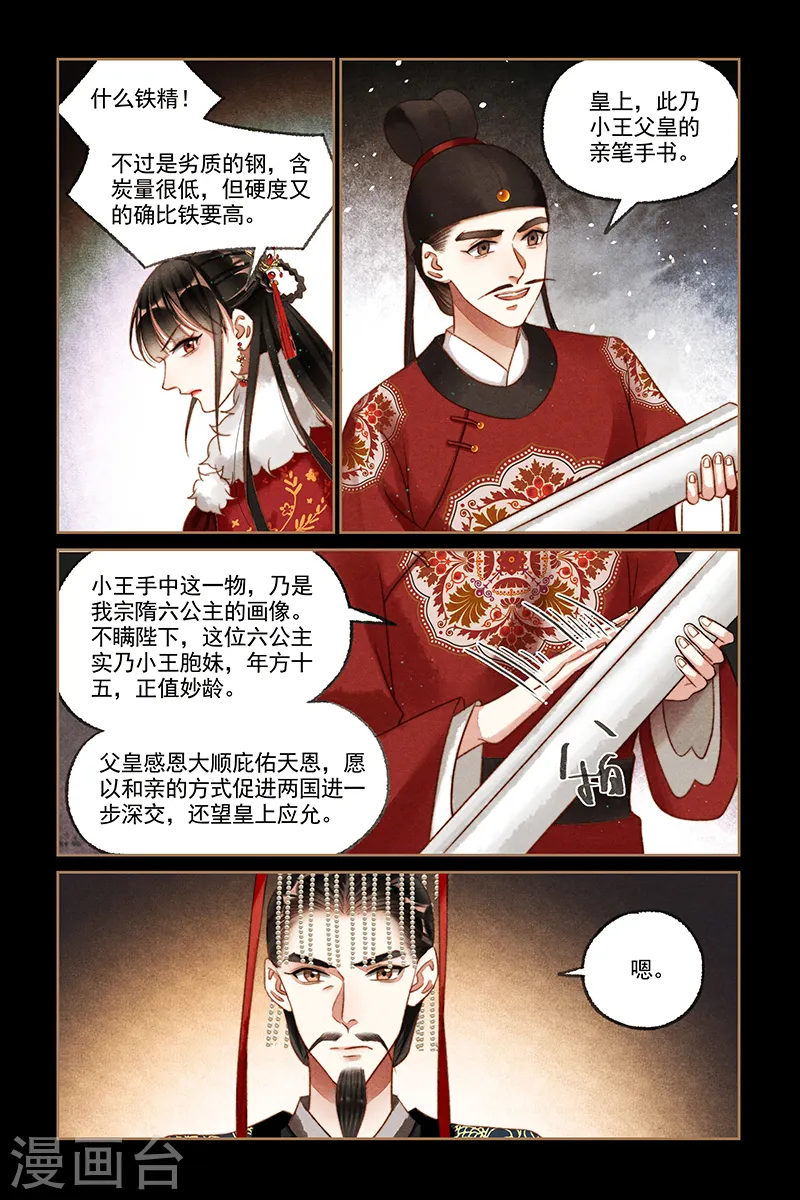 第200话 秘密武器1