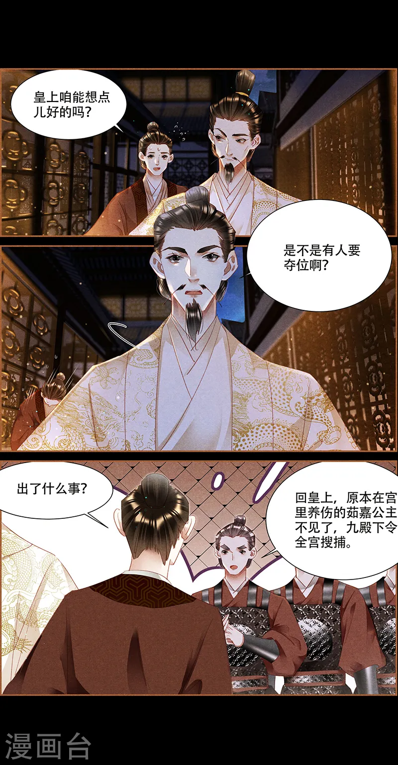 第343话 惹怒云妃5