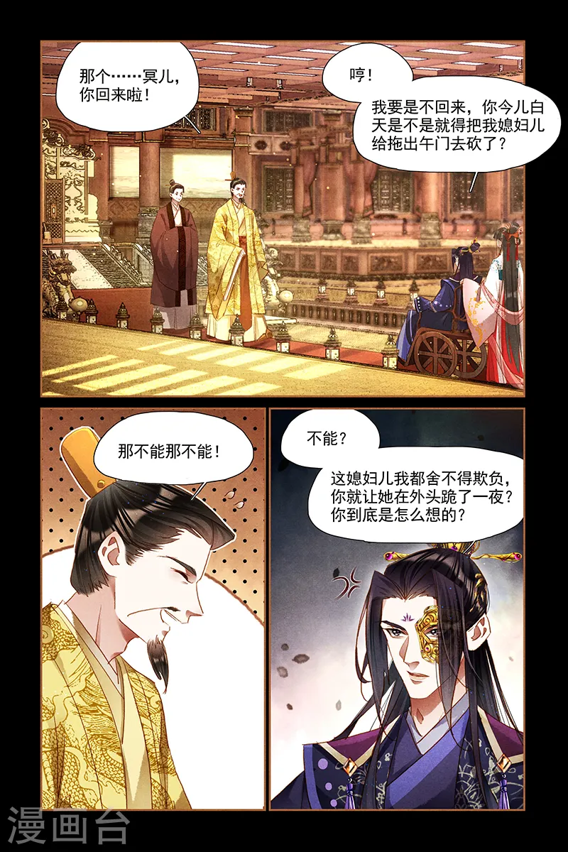 第301话 道明原委1