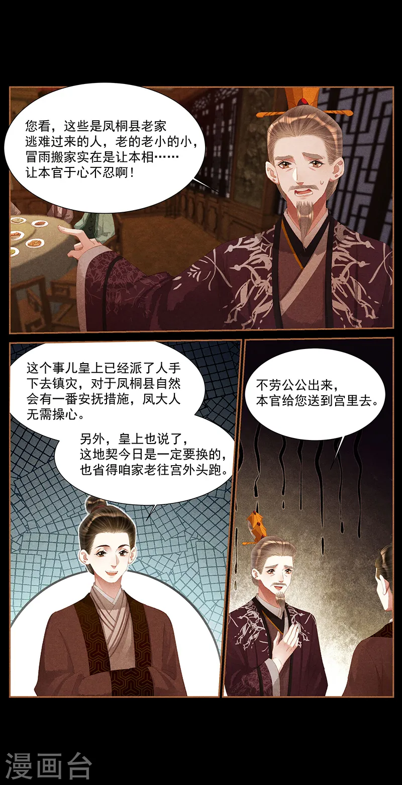 第381话 归还地契7