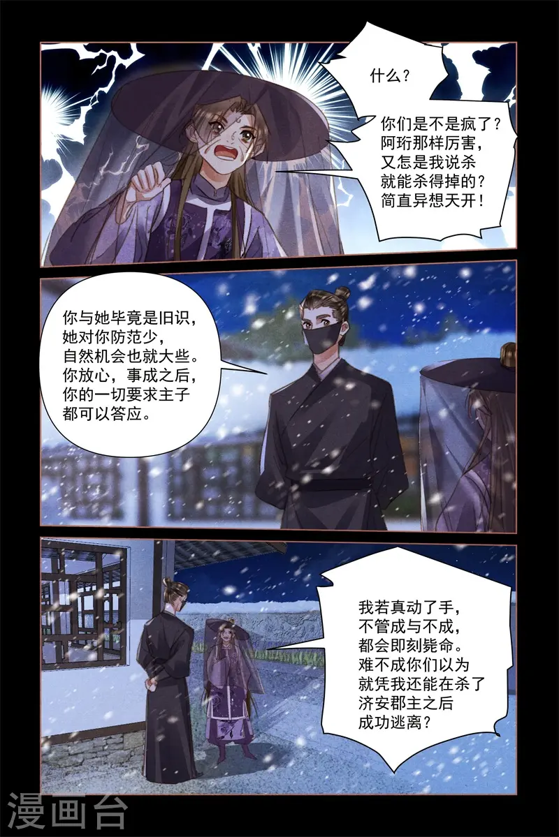 第519话 红颜易老2