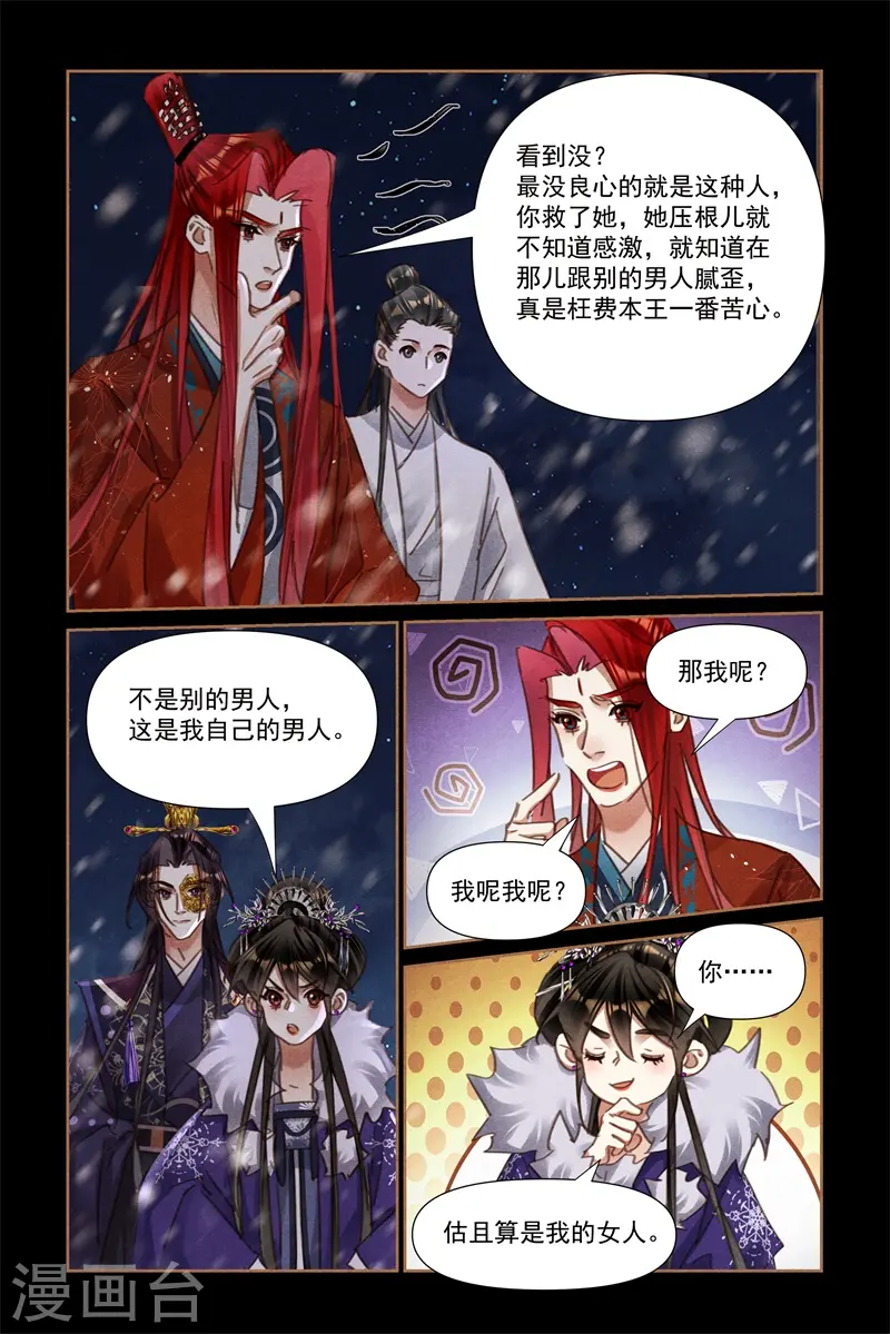 第540话 三人成行8