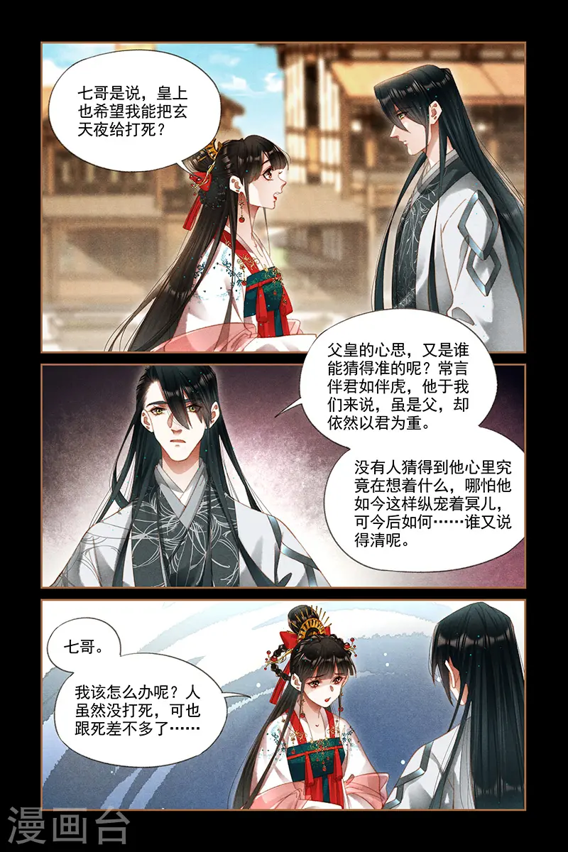 第293话 谋划退路5