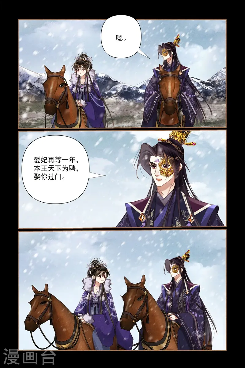 第529话 为民请愿7