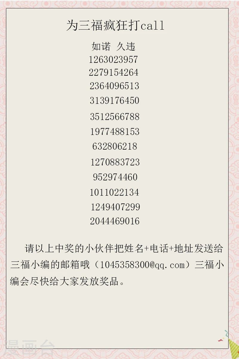 第73话 再起波澜10