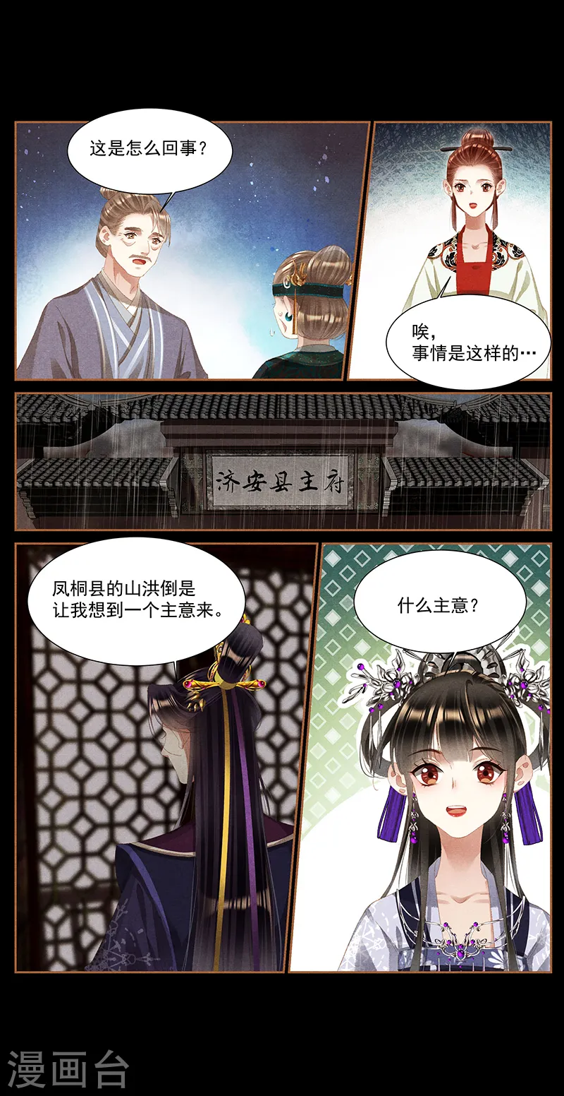 第381话 归还地契3