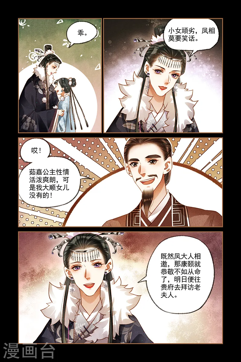 第207话 劫后余生7