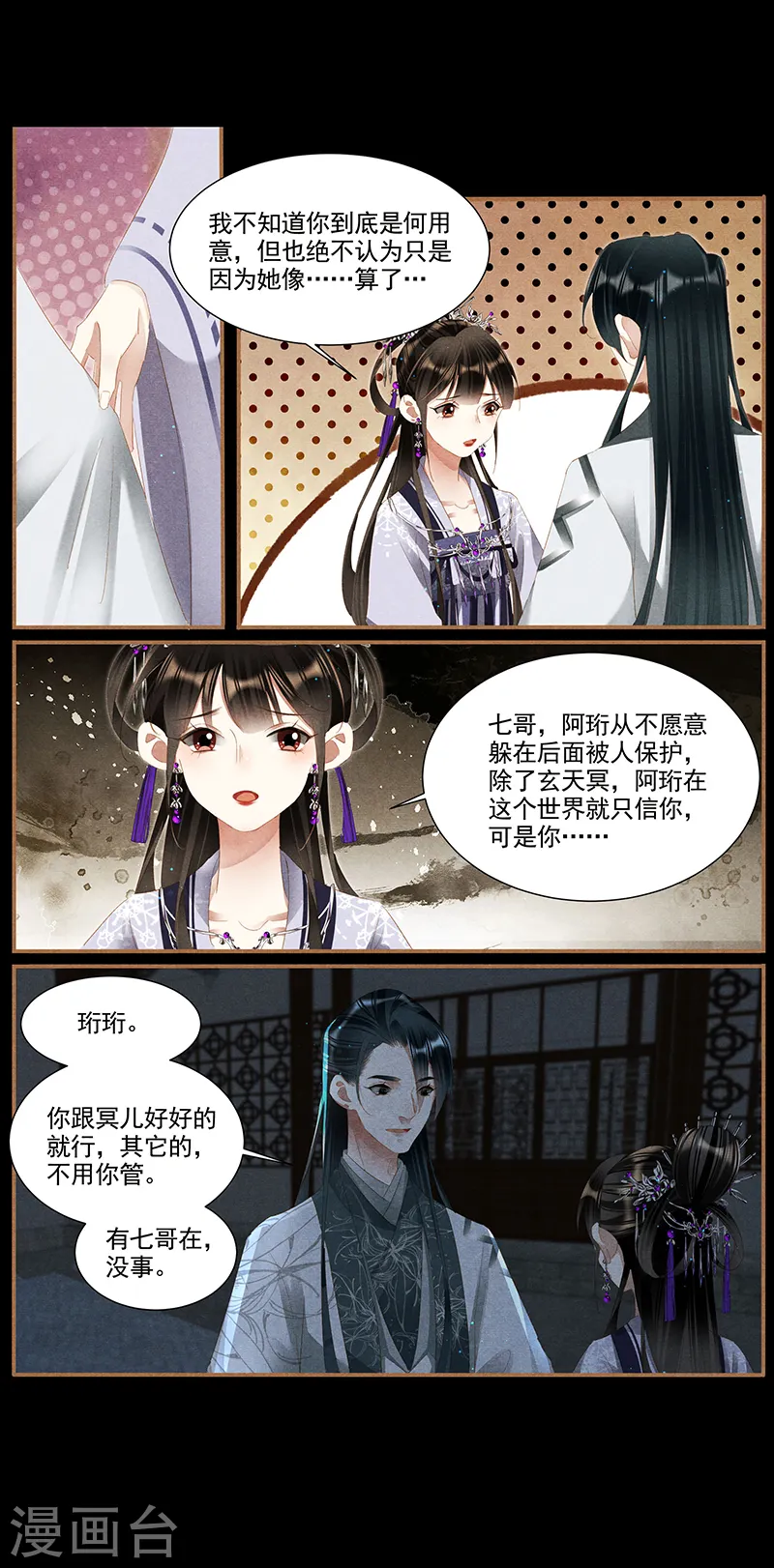 第368话 沉鱼大婚2