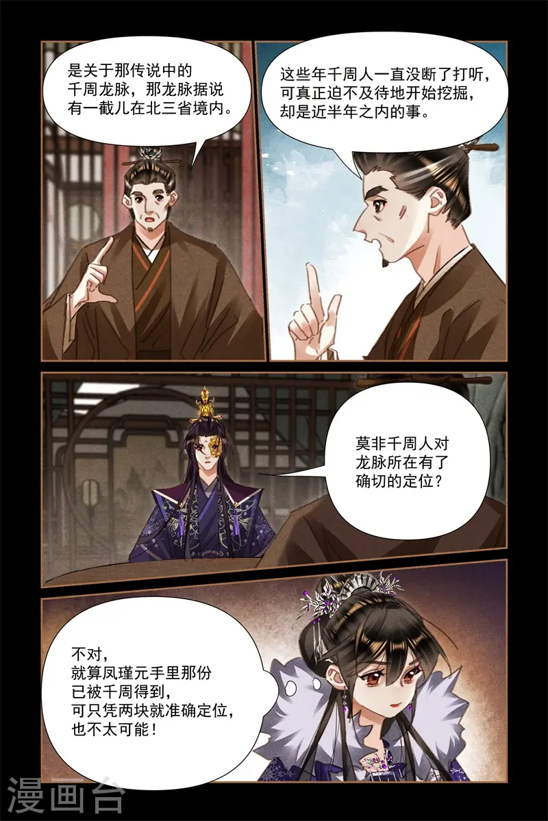 第550话 大战在即2
