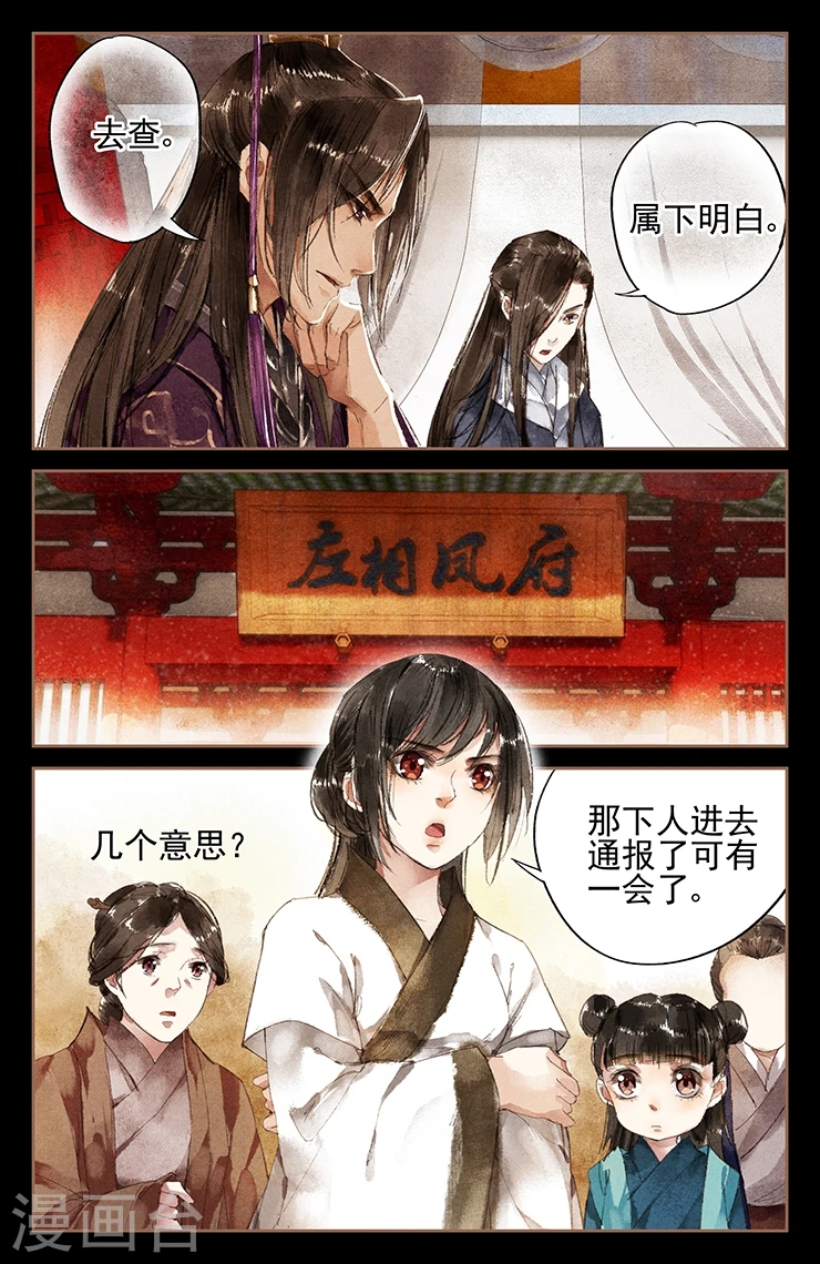 第7话 京城再遇7