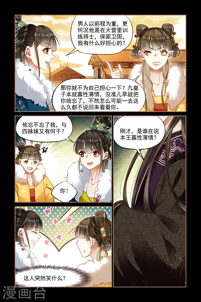 第113话 御王回归7