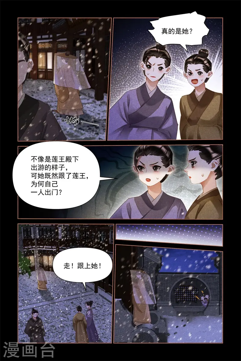 第502话 百密一疏7