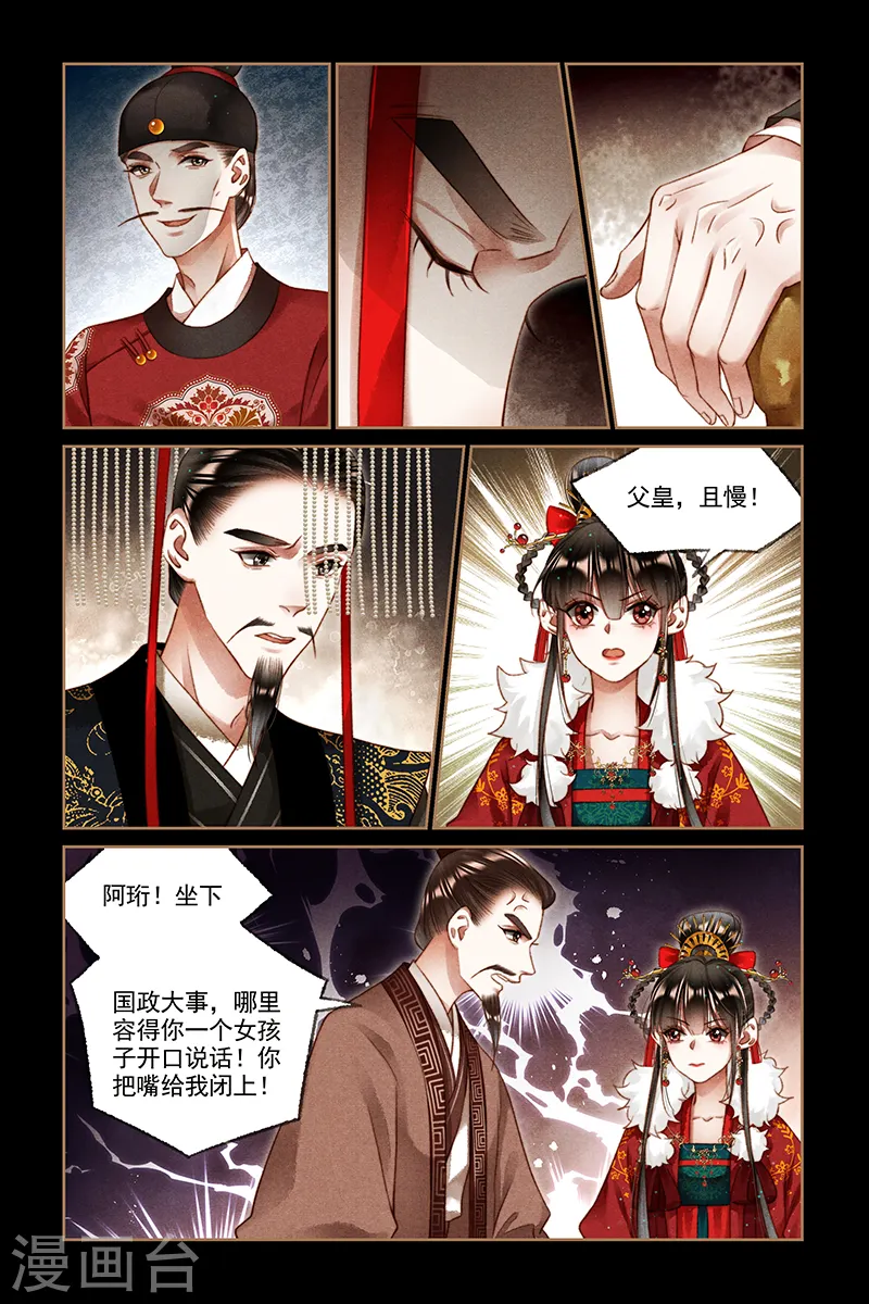 第200话 秘密武器5