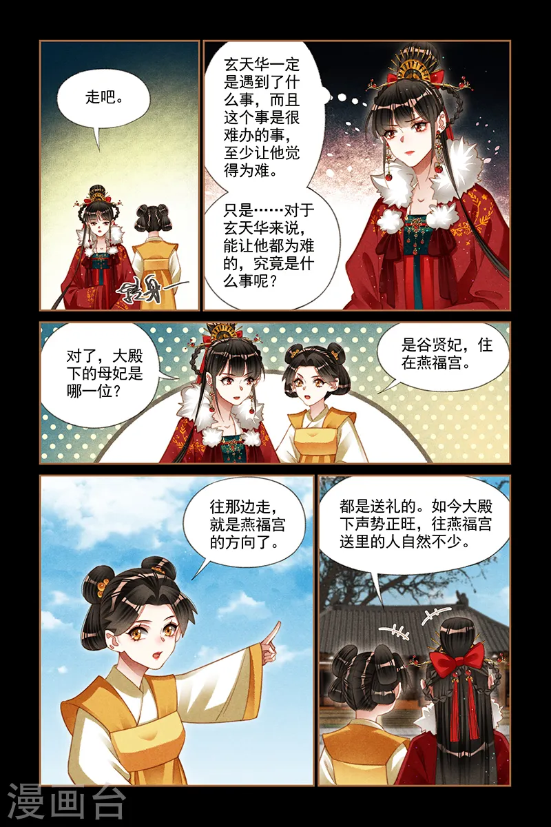 第192话 栽赃陷害1