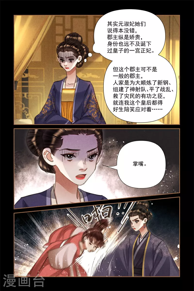 第617话 劣药背后5