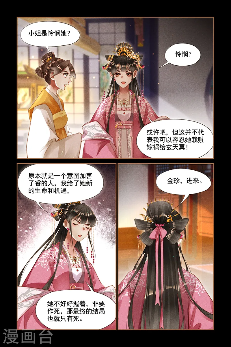 第261话 自作自受5