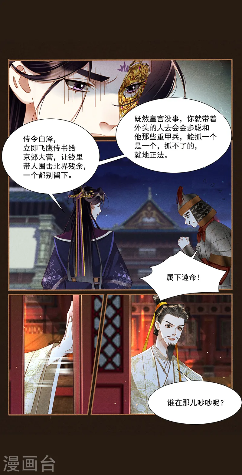 第412话 负隅顽抗7