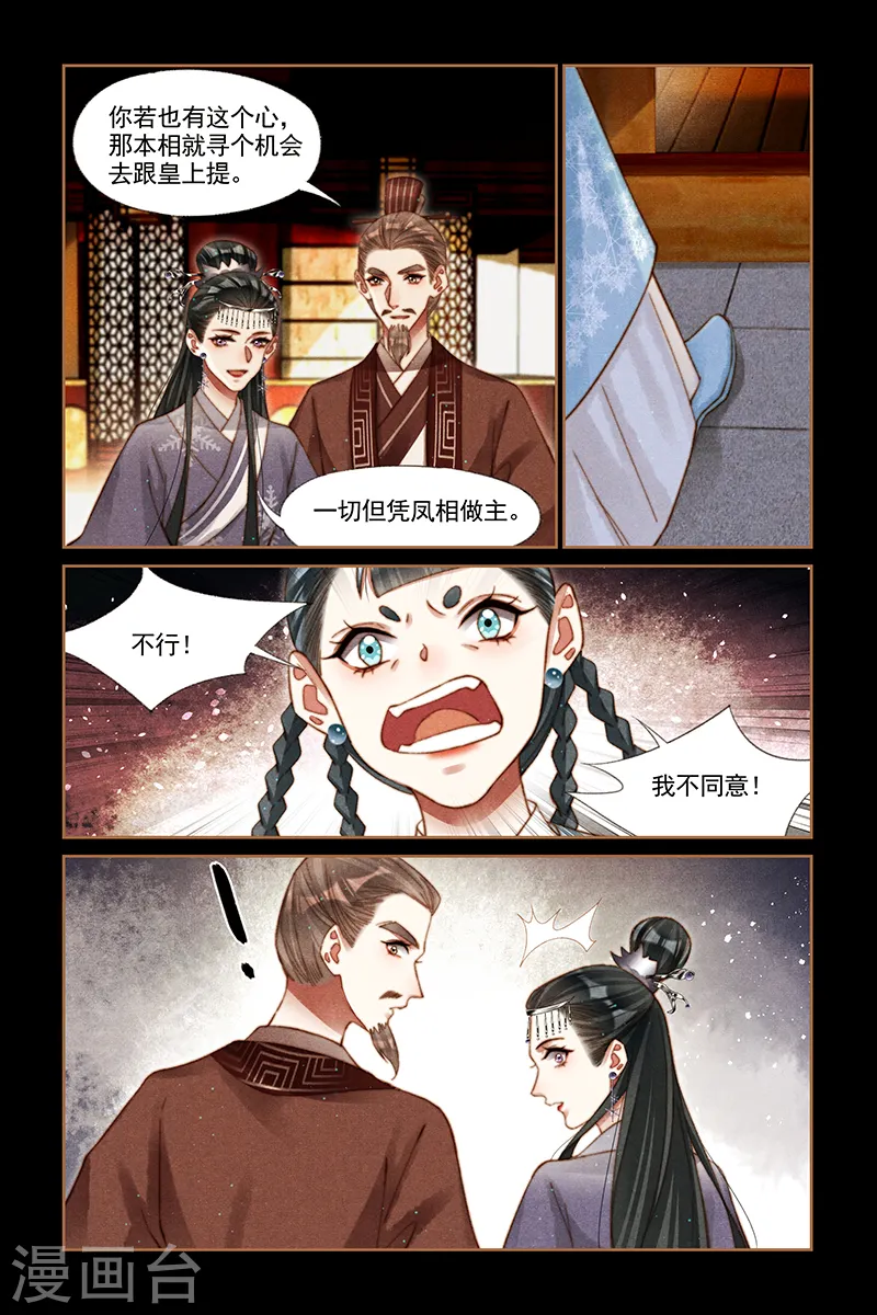 第231话 恍如隔世2