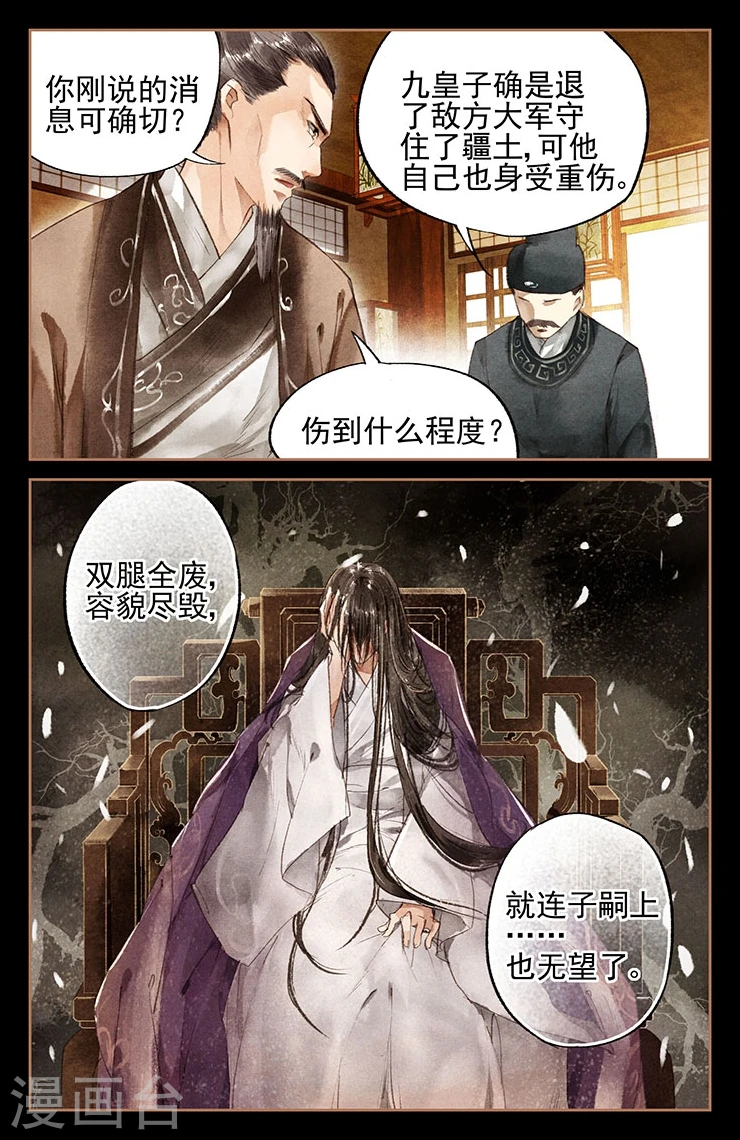第9话 隔岸观火7