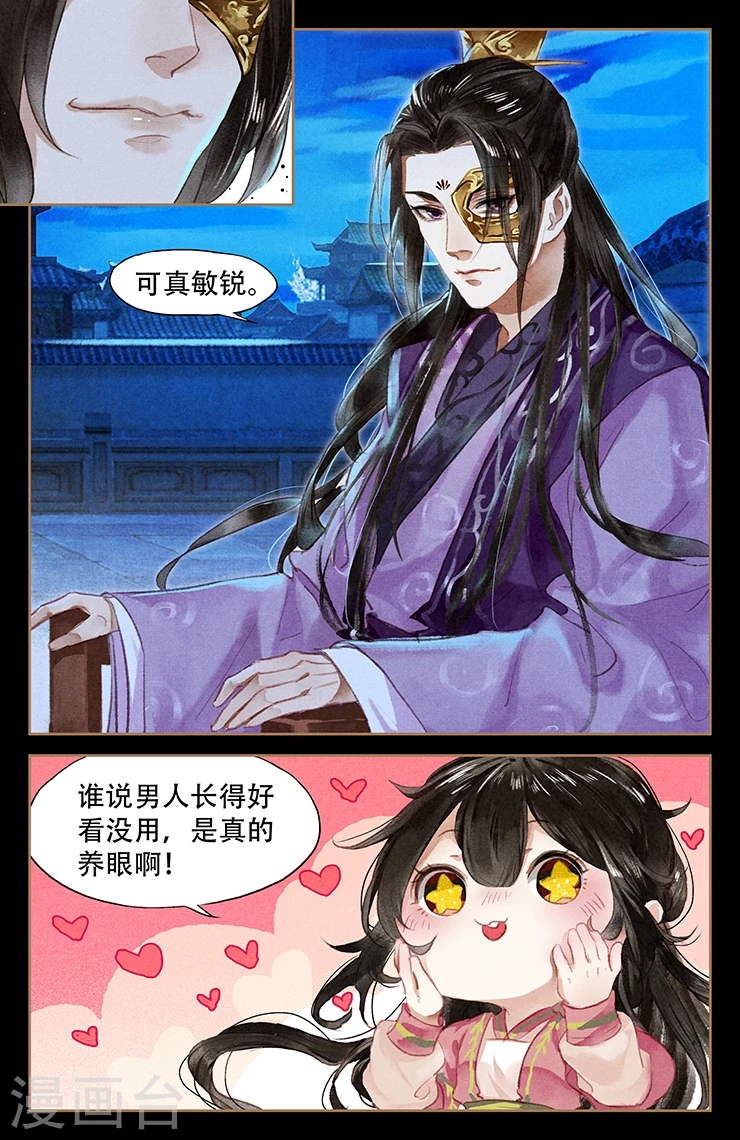第50话 沈氏之死1