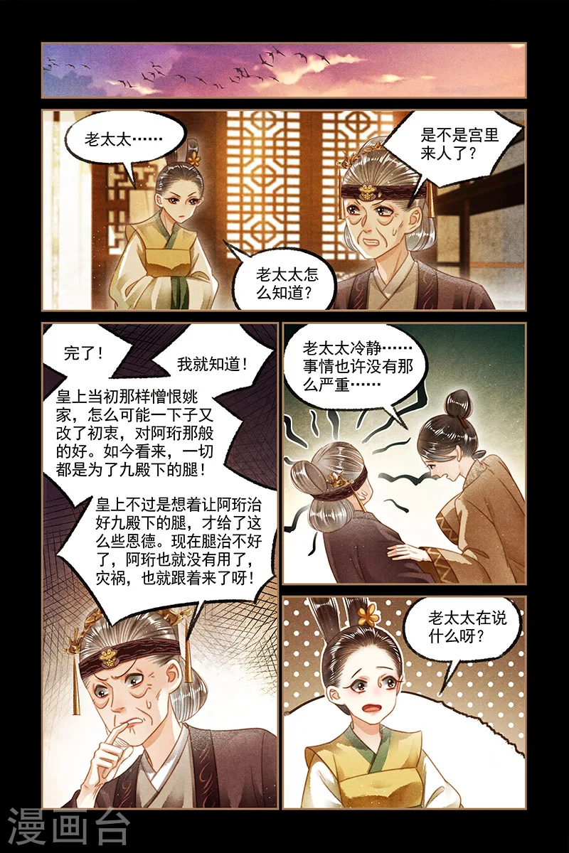 第126话 教你规矩3