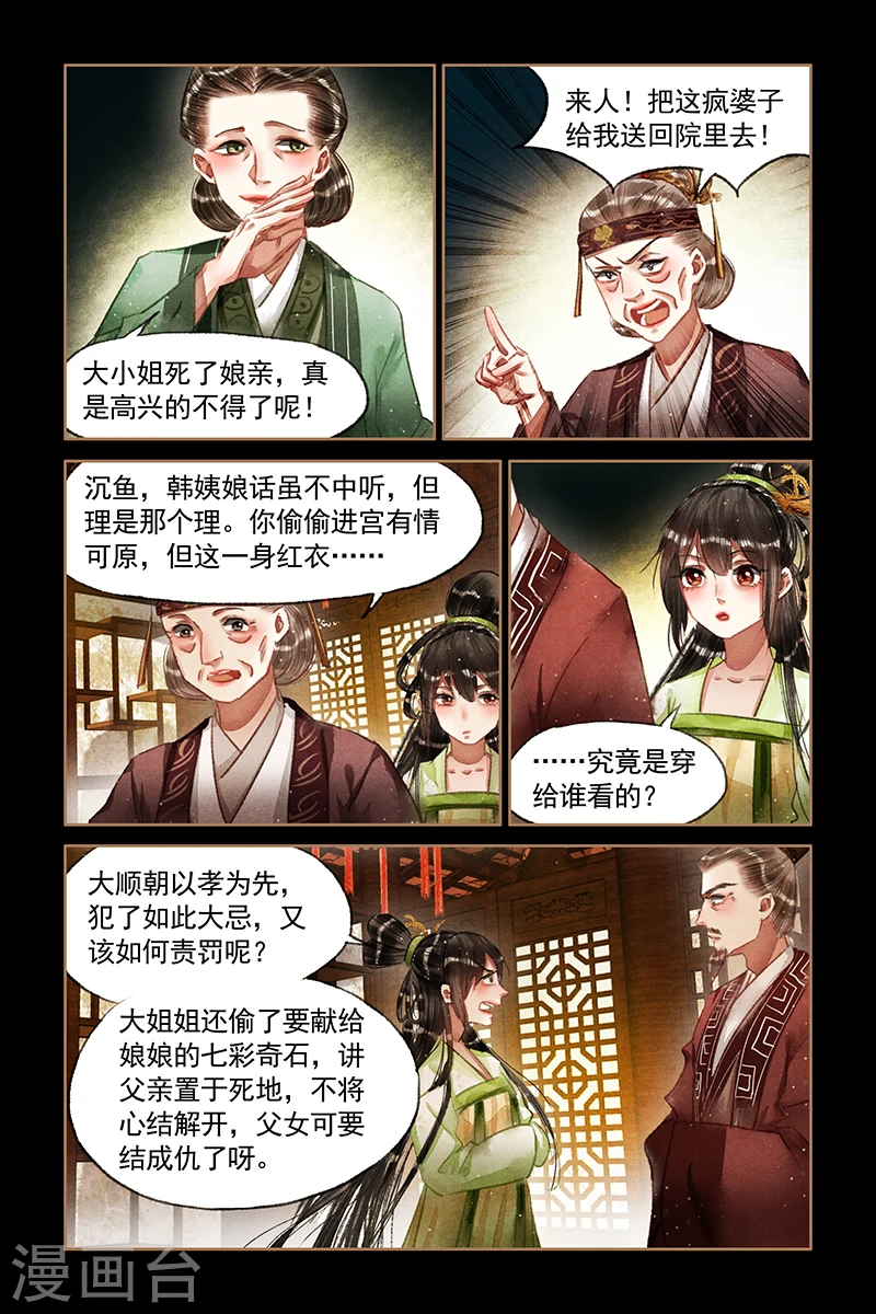 第67话 后羿之弓5
