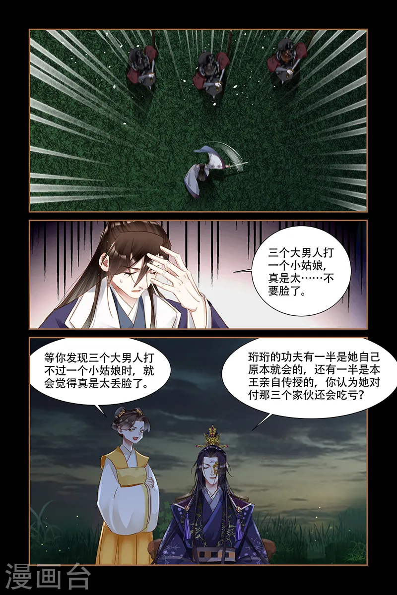 第313话 试炼兵器1
