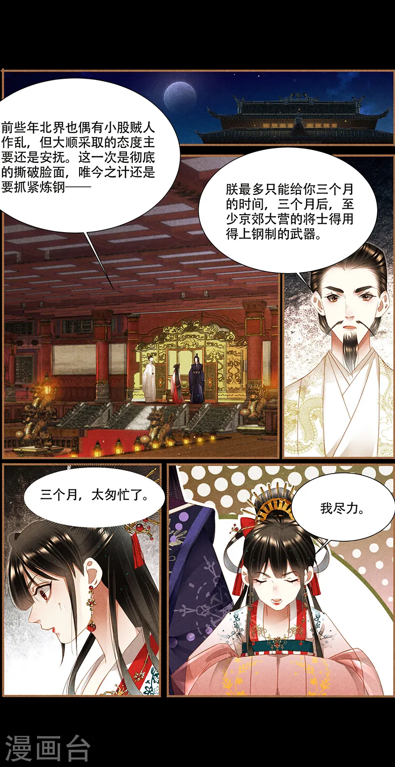 第348话 千周女王4