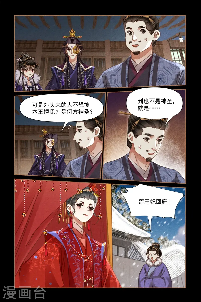 第555话 灾难之像8