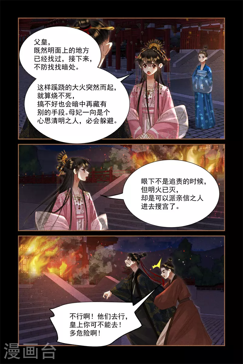 第629话 自食恶果5