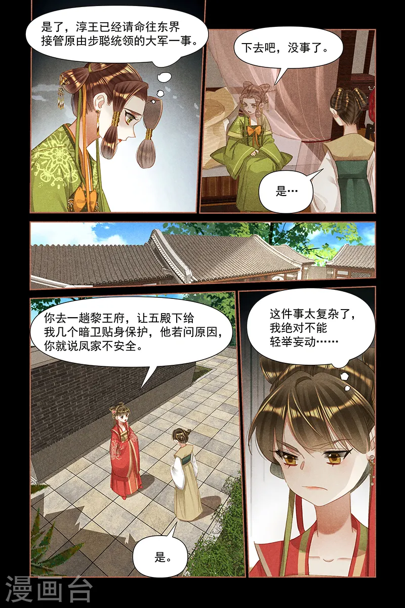 第465话 巨大阴谋7