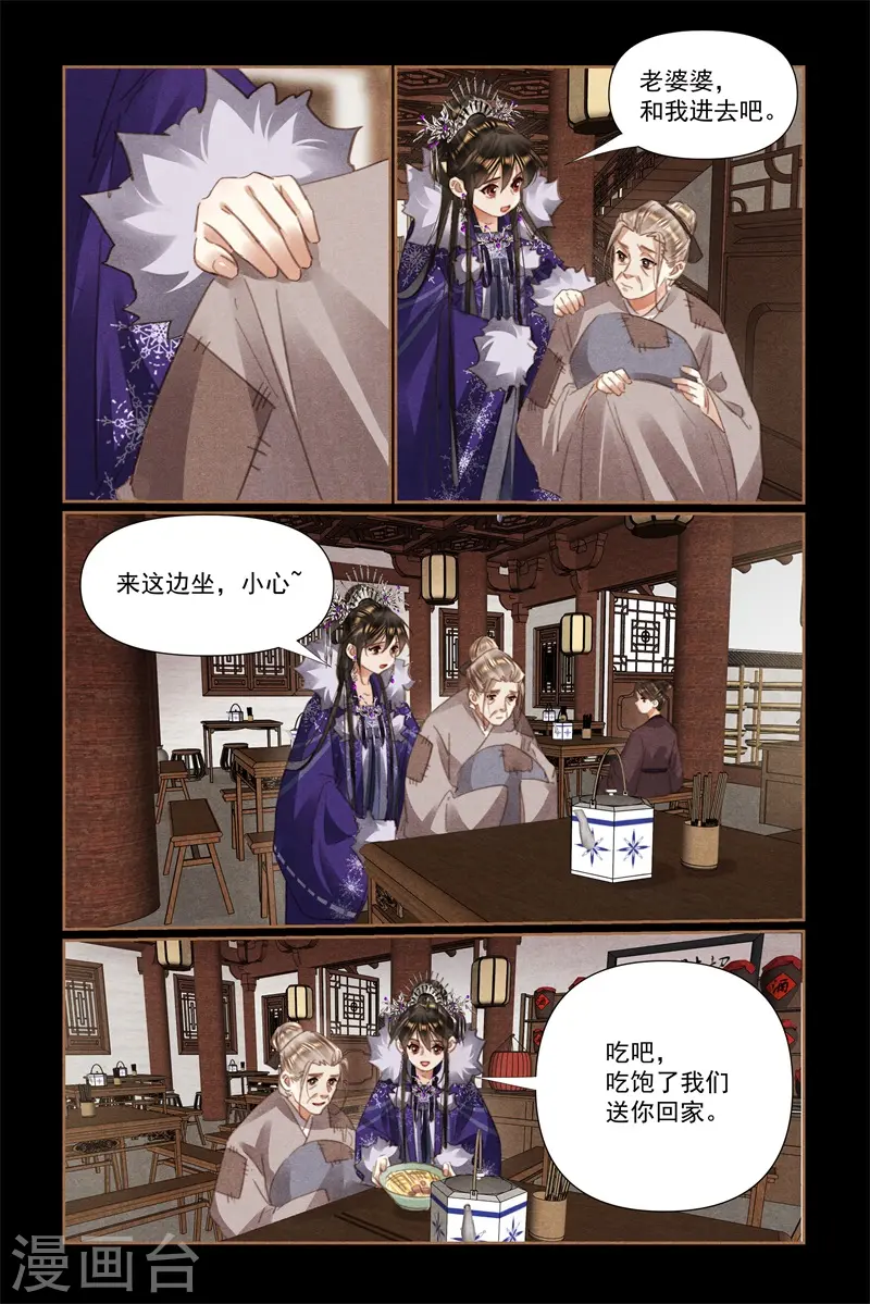 第528话 人心所向3