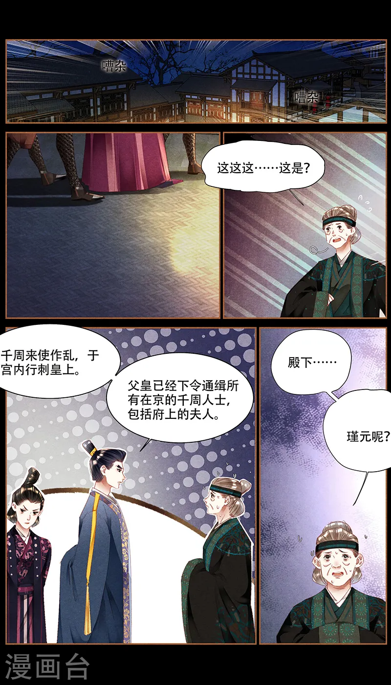 第344话 无路可走8
