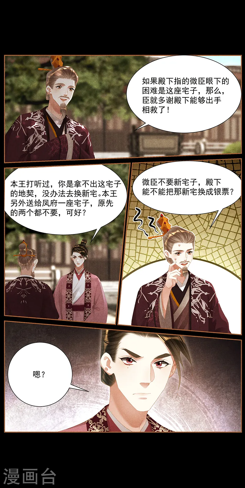 第418话 事有转机6